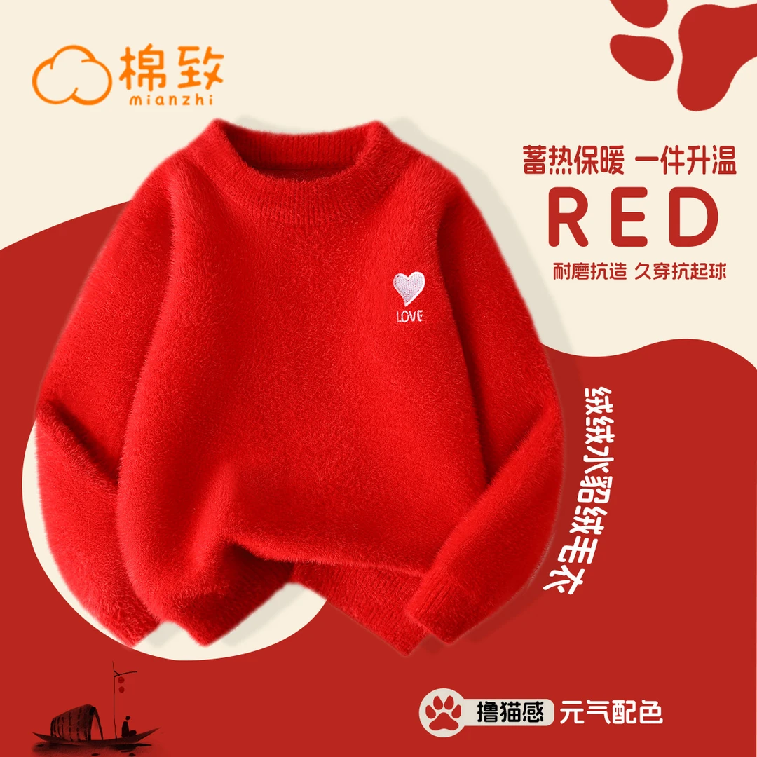 棉致女童毛衣儿童大童加厚高领耐磨秋冬仿水貂绒刺绣毛衣
