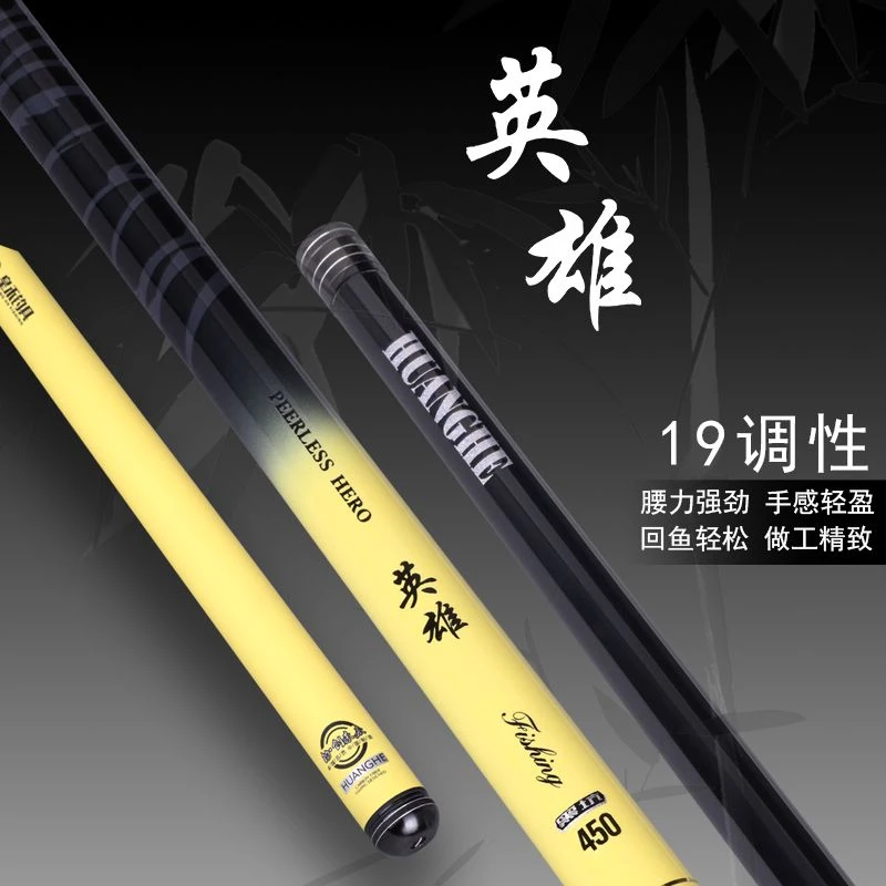 皇禾英雄2022黑坑鱼竿手竿超轻超硬19钓小综合竿黑坑抛投舒适