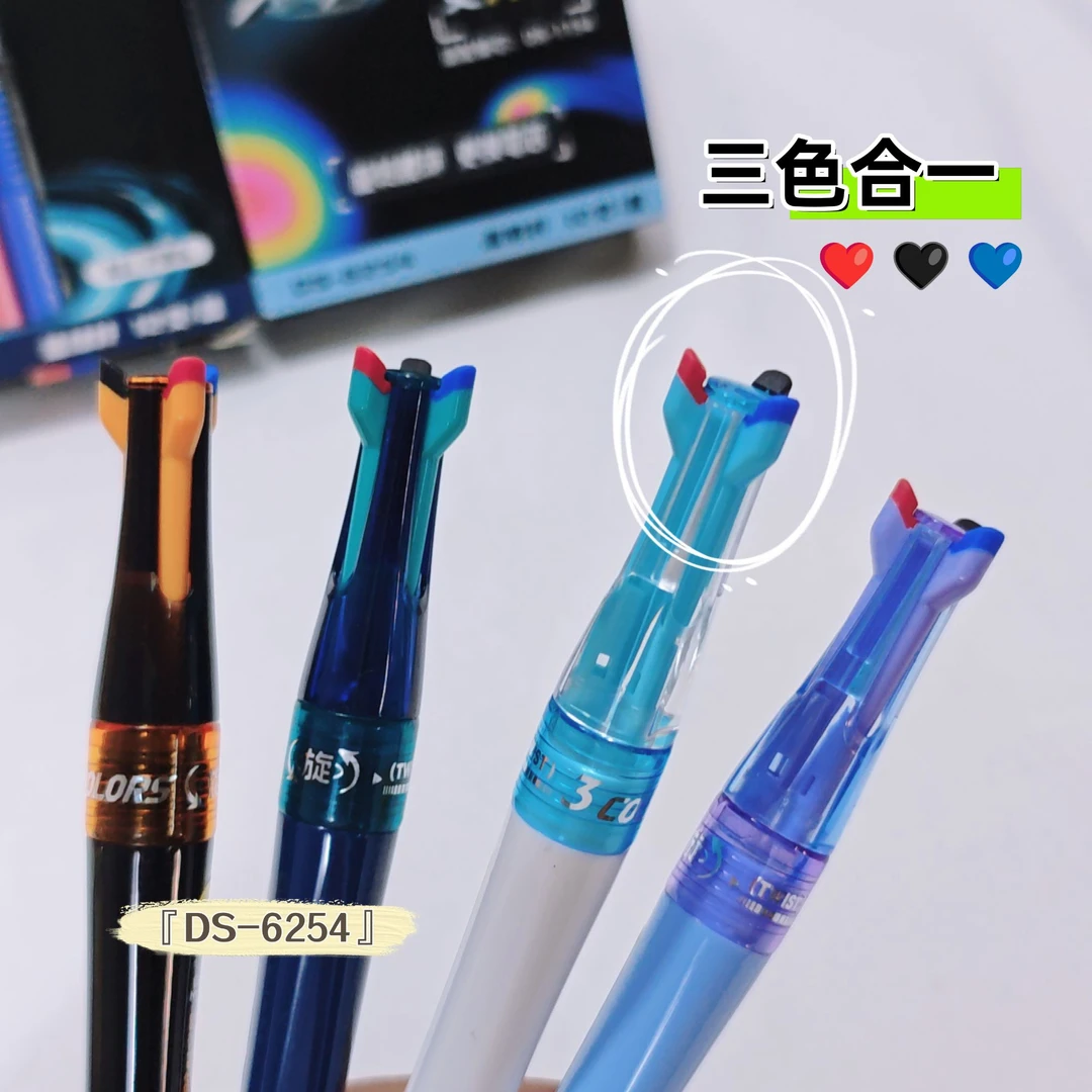 点石DS-6254巡航时空舱三色笔中性笔0.5mm黑红蓝按动中小学生书写