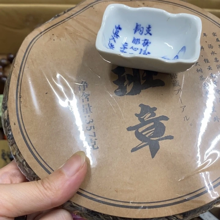 友***8瓷中古工艺品一件