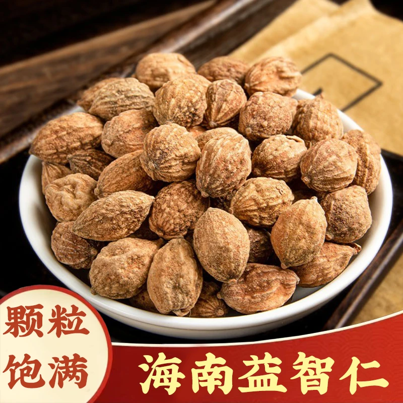 【益智仁】木林农人益智仁无硫精选野生泡茶饱满新货搭枸杞泡水
