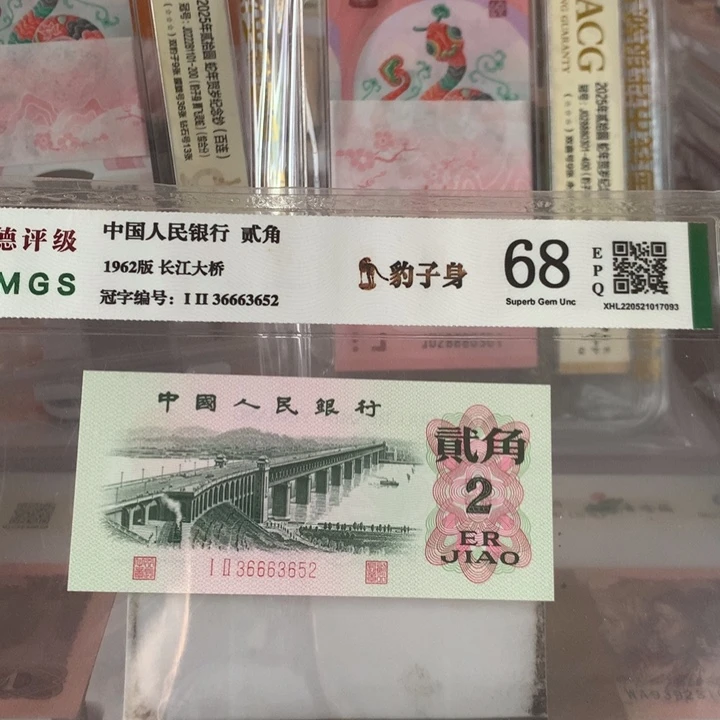 大桥12数字冠（666豹子身）