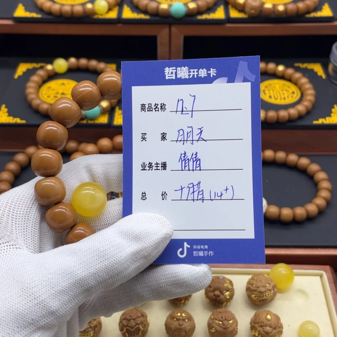猴头核桃手串?**?猴头