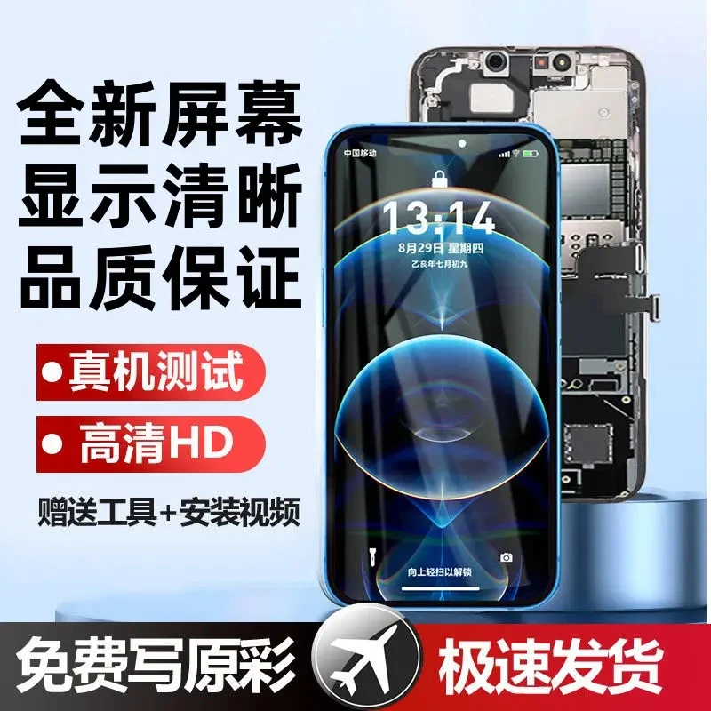 苹果XSMAX手机屏幕iPhoneXS/X/11ProMAX总成11/12pro显示内外屏
