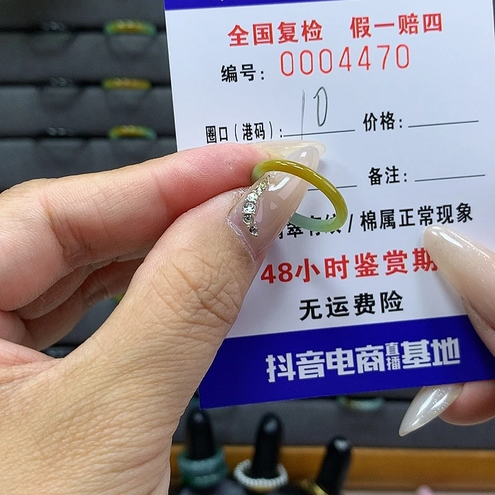 翡翠戒圈未镶嵌    4470