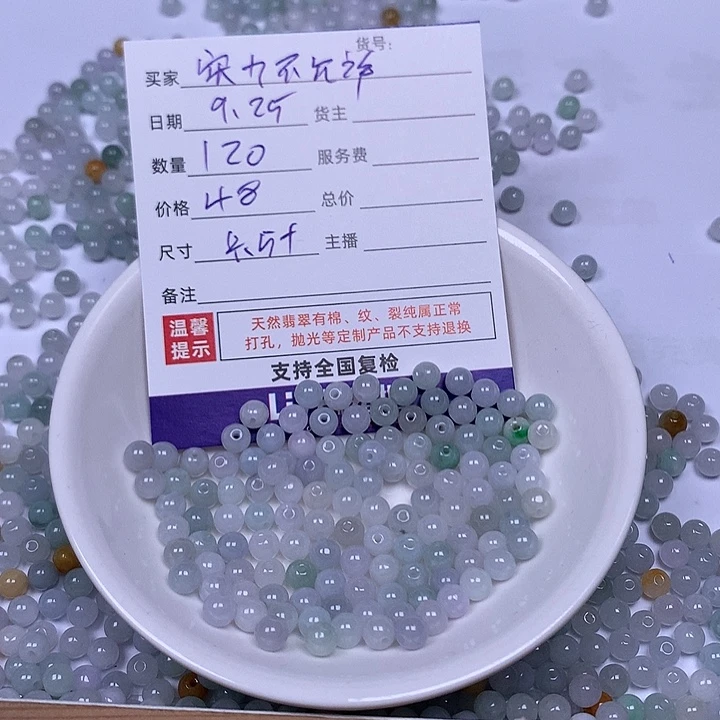 实***许翡翠散珠翡翠散珠