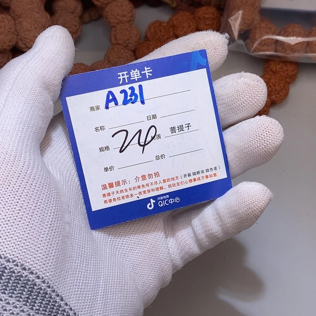 瑙***谷吊坠金刚菩提231***