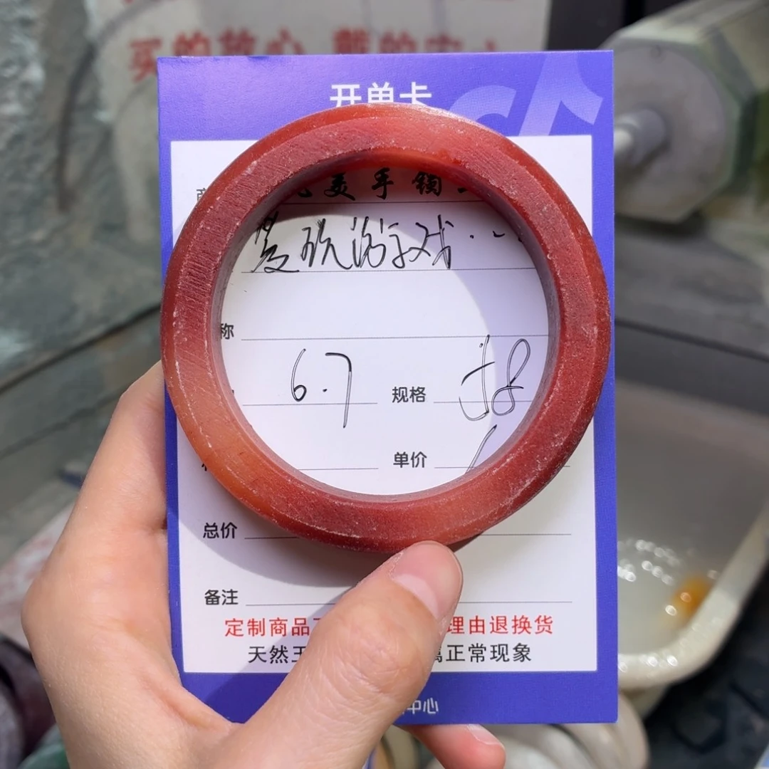 石英质玉手镯未镶嵌爱****?