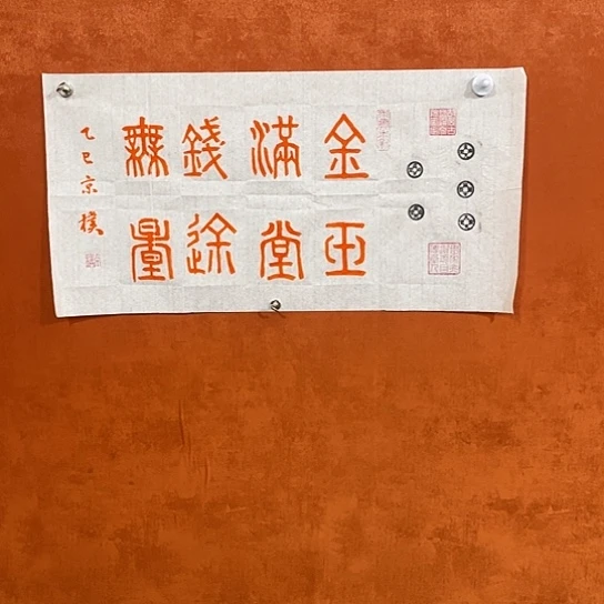 书法书法作品多次参加