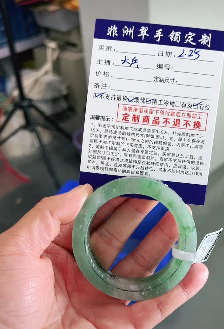 天然非洲翠定制手镯