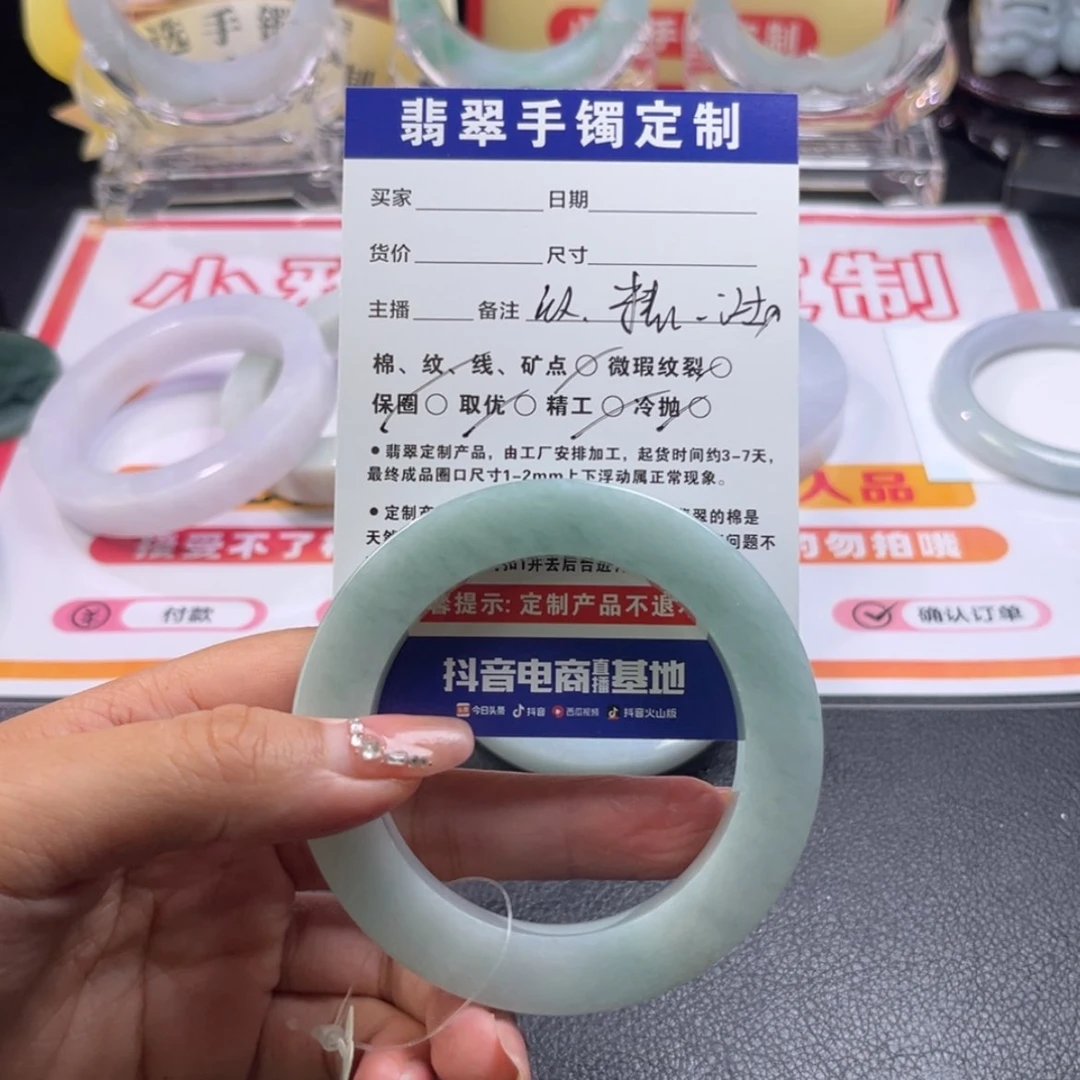 【闪购商品】未镶嵌手镯定制翡翠七**。手镯
