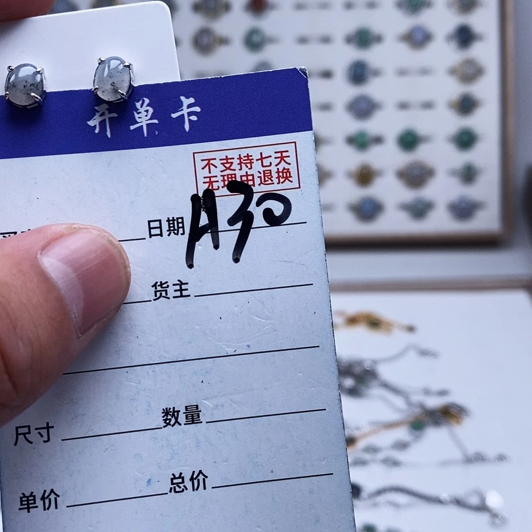 未镶嵌戒指翡翠耳钉