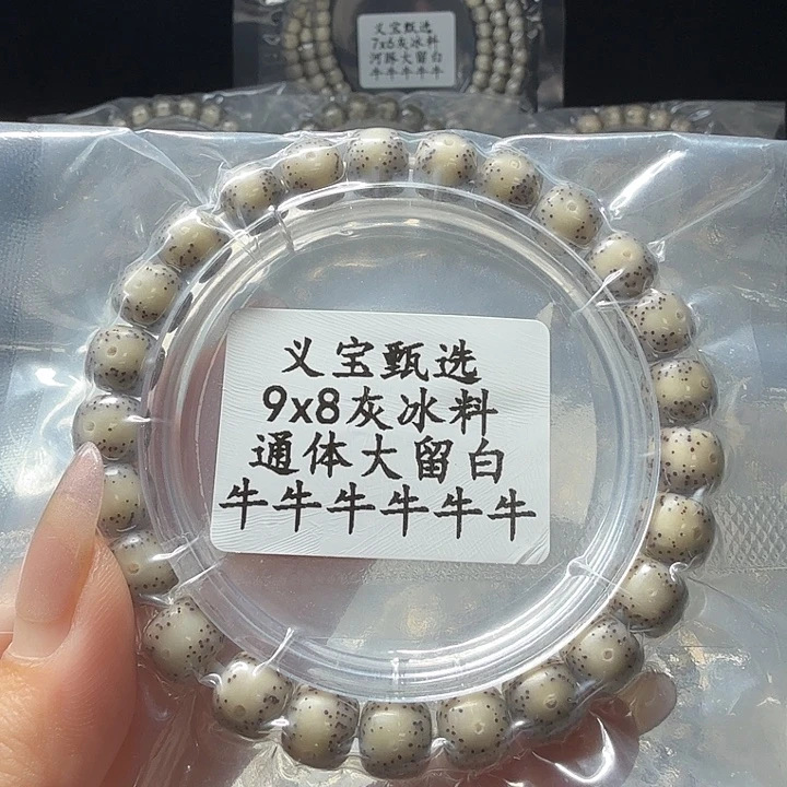 手串星月菩提8888888