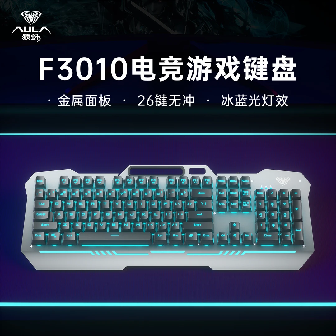 狼蛛F3010机械手感键盘有线电竞游戏笔记本台式电脑外设办公家用