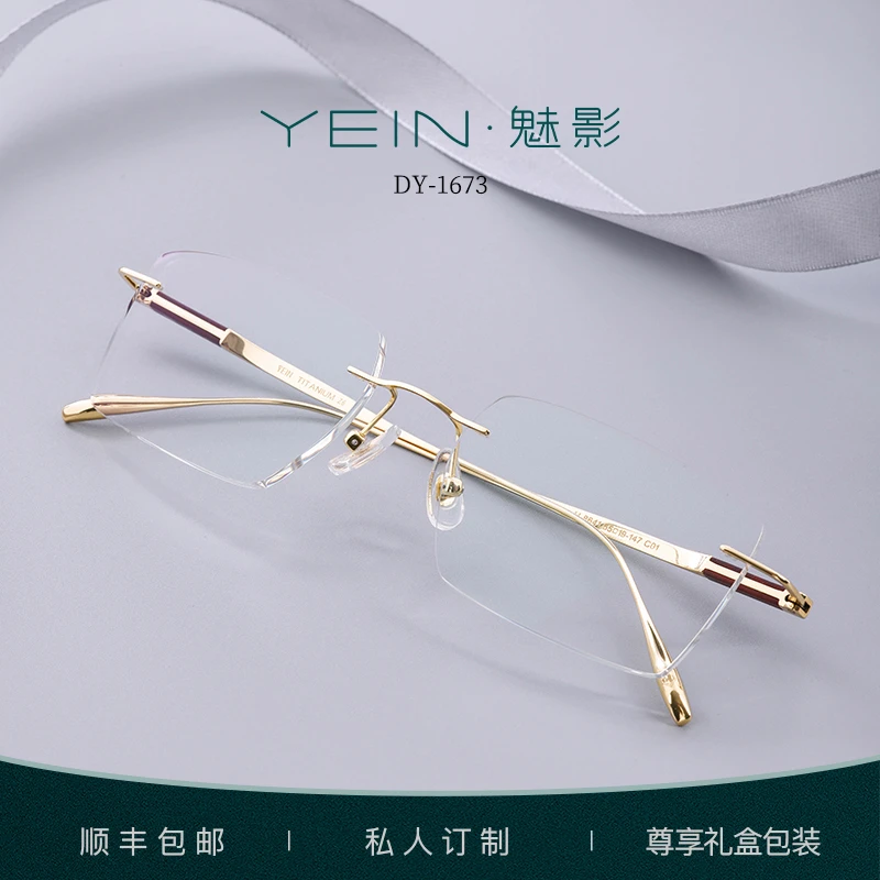 YEIN/魅影珠宝级镶钻男款K系列无框眼镜