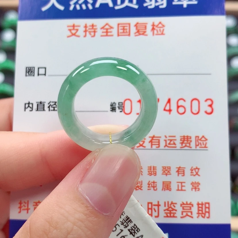 【闪购商品】未镶嵌戒指翡翠12号