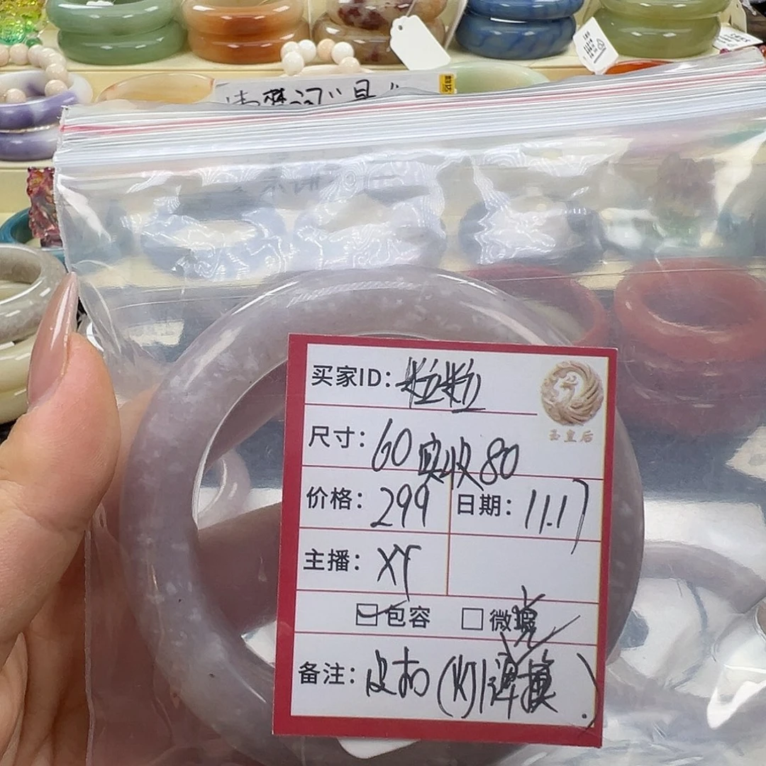可***民石英质玉未镶嵌手镯