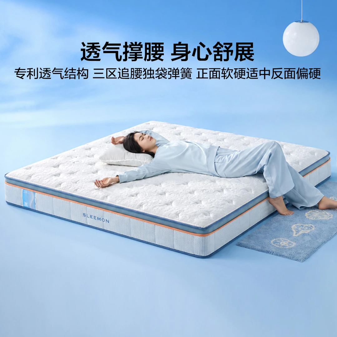 【喜临门】漾Air三区袋装弹簧记忆棉床垫透气软硬双睡床垫子席梦思