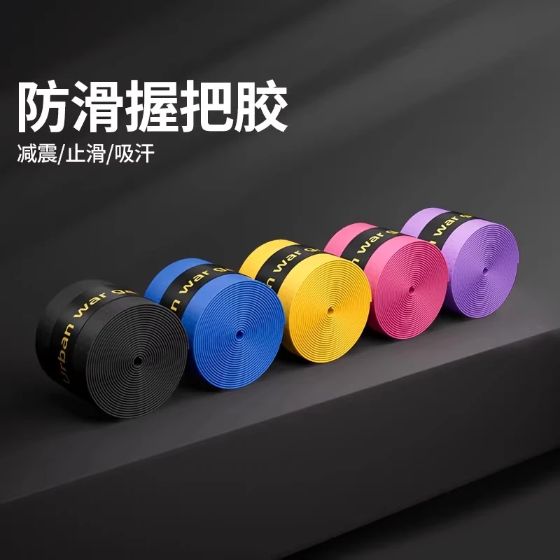 挖机手柄防汗套汽车方向盘缠绕带保护套公路车把手手胶减震多功能