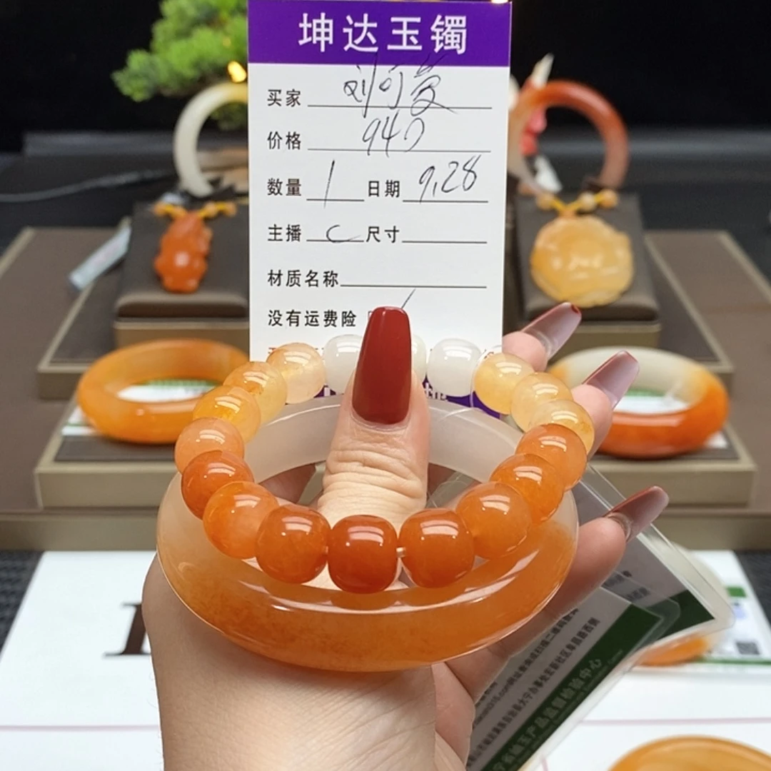 刘***爱石英质玉（黄龙玉）未镶嵌手镯