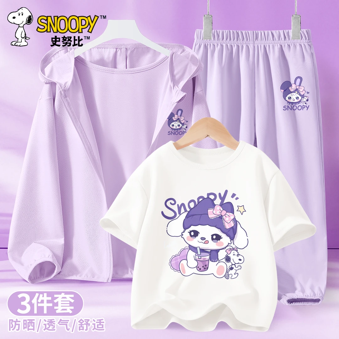 史努比女童防晒衣套装2025新款夏季薄款透气运动男童儿童夏装外套