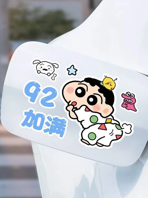 油箱盖车贴汽车卡通可爱加油提示贴纸92号95号提醒油号贴加油盖贴