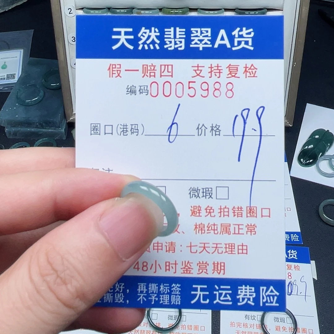 翡翠未镶嵌戒指5988