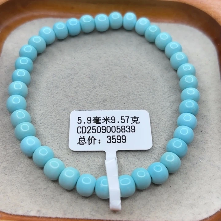 ·***o未镶嵌绿松石手链