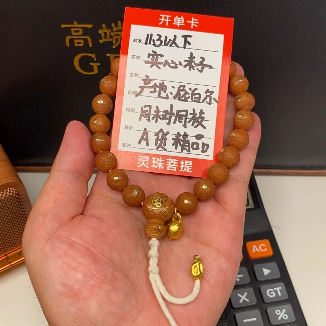 凤眼菩提手串尼泊尔