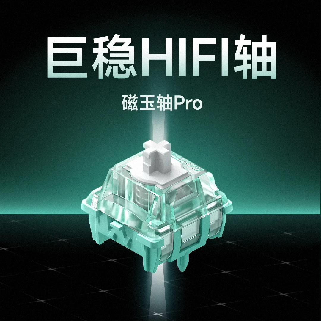 巨稳HIFI轴（磁玉轴Pro）*3颗