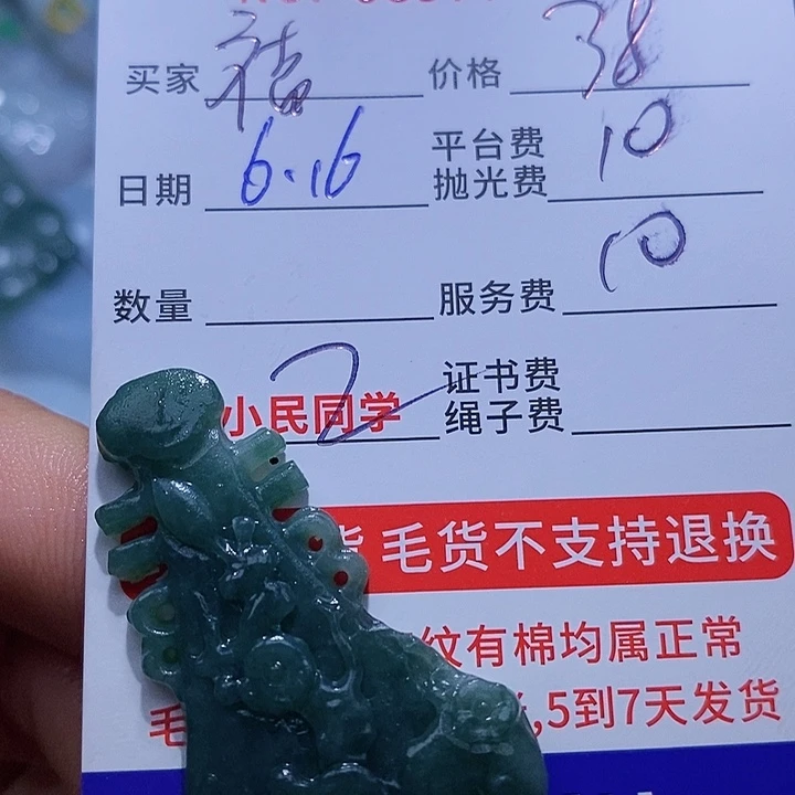 定制翡翠未镶嵌福**多