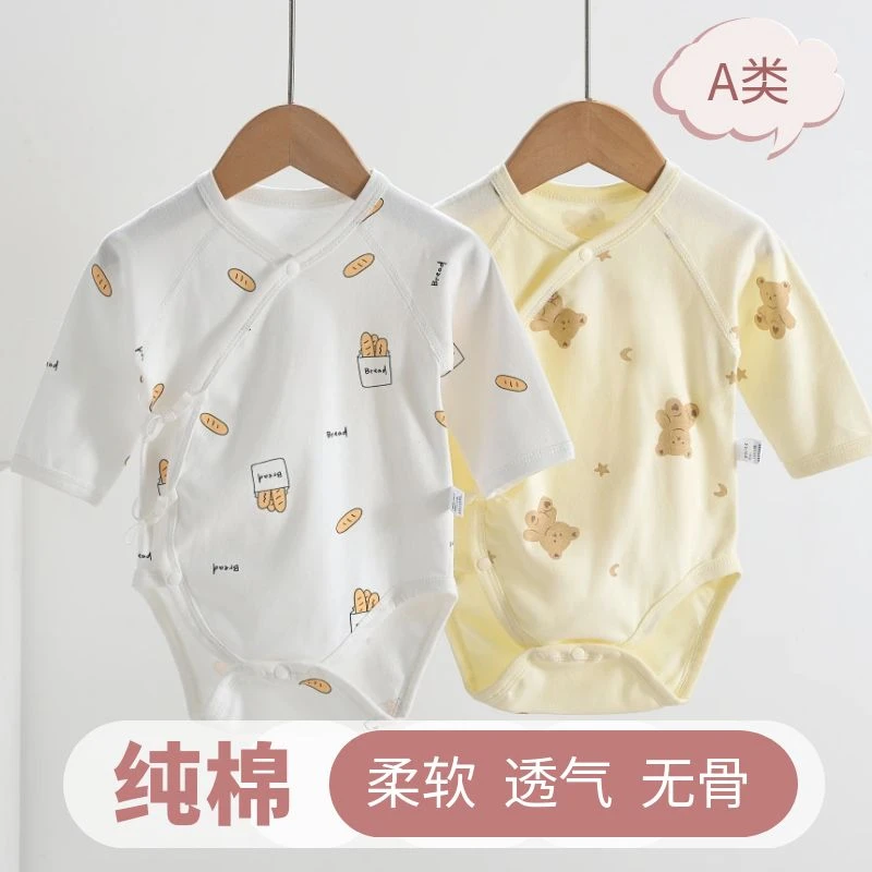 婴儿A类纯棉包屁衣新生宝宝四季款连体衣春秋冬长袖打底三角哈衣
