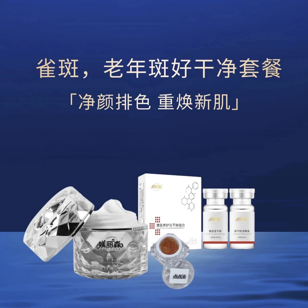 媄丽森净颜排色套餐