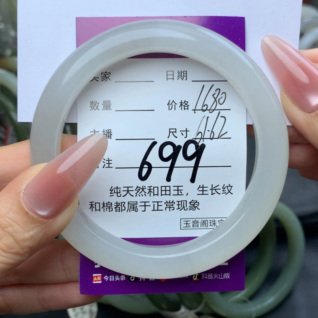 未镶嵌手镯和田玉