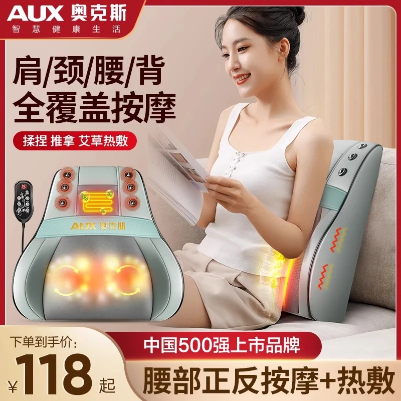 奥克斯按摩器家用背部腰部颈椎全身揉捏多功能车载靠垫肩颈按摩仪