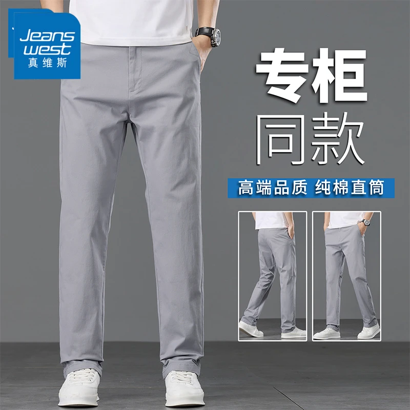 真维斯秋季新款男士休闲裤宽松直筒弹力男裤高品质商务百搭长裤子
