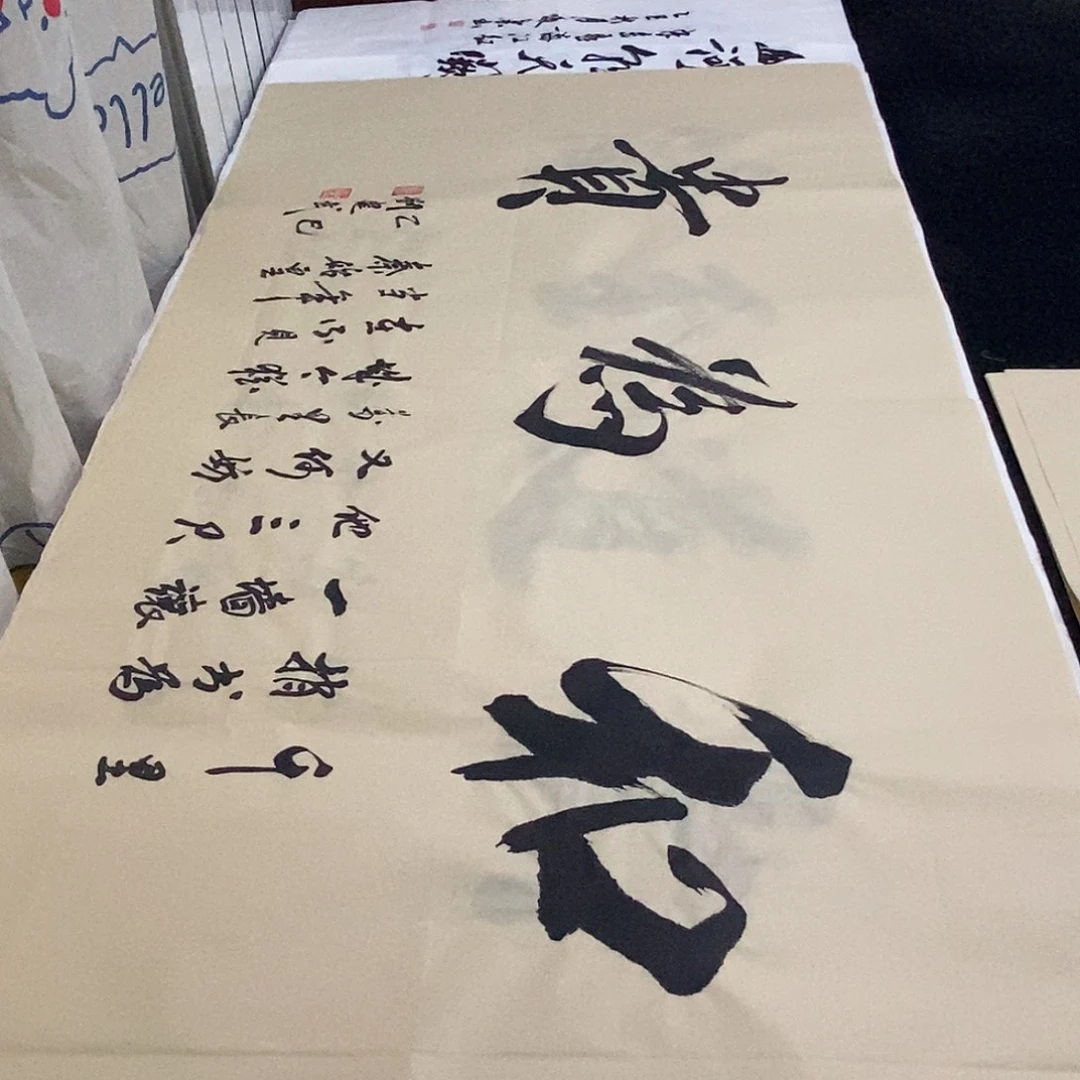 书法老师精品书法