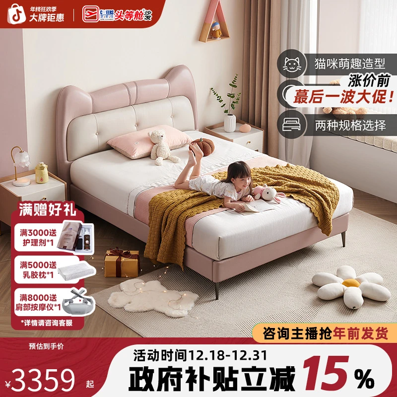 家具床架【国补】芝华仕真皮儿童床头层牛皮床公主床1.5米大床C283