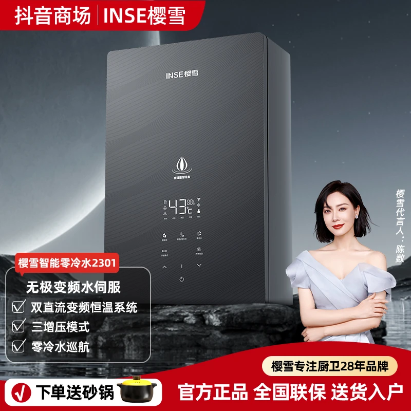 智能零冷水水伺服双变频增压燃气热水器低水压启动