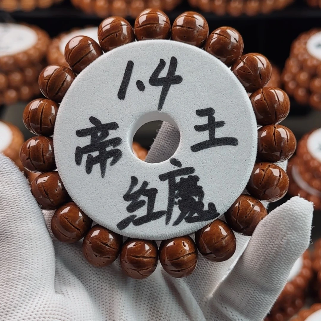u***3手串桃核帝王红魔