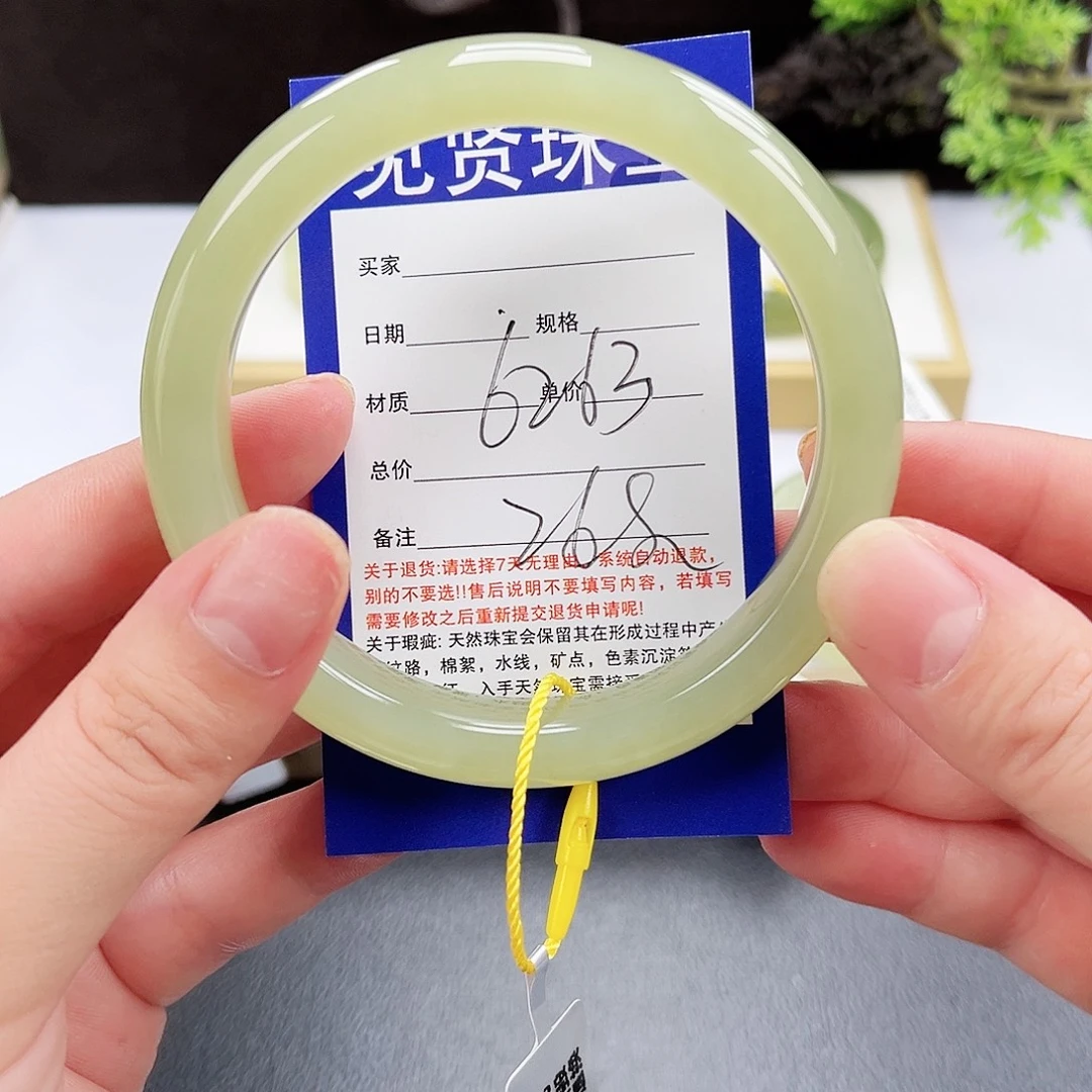 未镶嵌手镯和田玉