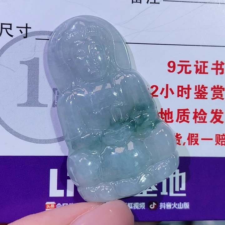 翡翠未镶嵌颈饰观音一刀切