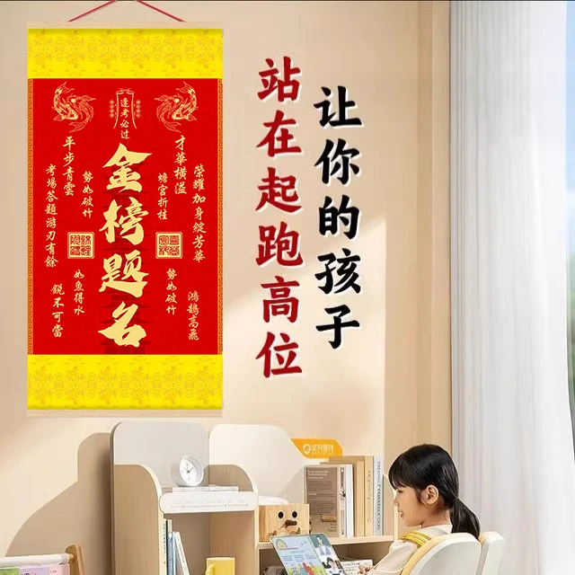 【老师推荐】新版丝绸布金榜题名挂画考试升学文昌塔鱼跃龙门挂画50