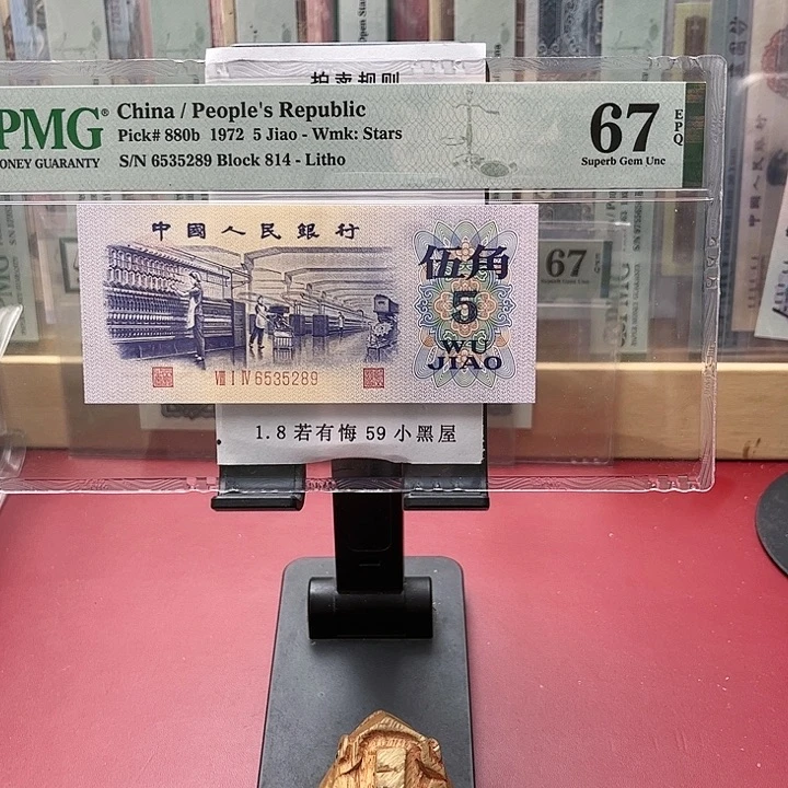 【闪购商品】阿*67分平水814-6535289田