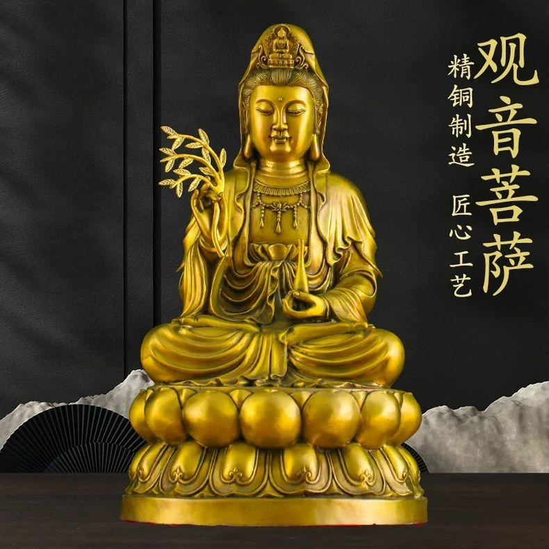 纯铜观音菩萨铜像摆件南海观世音娘娘观音家居佛堂供养神像装饰品