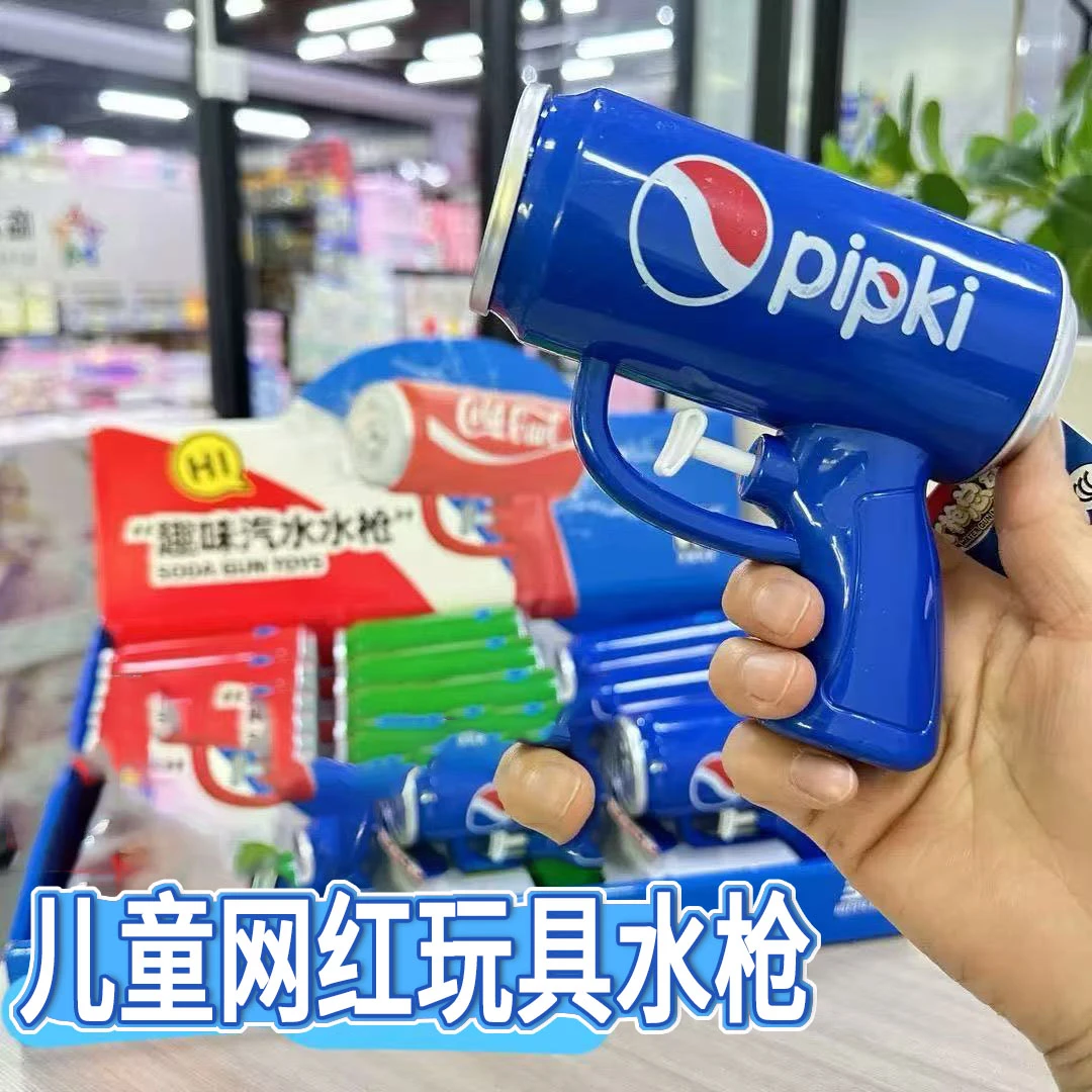 2025新款可乐饮料易拉罐汽水水枪自动手持汽水枪户外运动儿童玩具