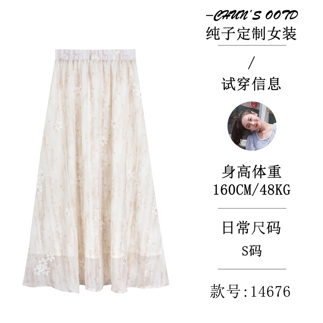 气质森系超仙印花半身裙【14676】