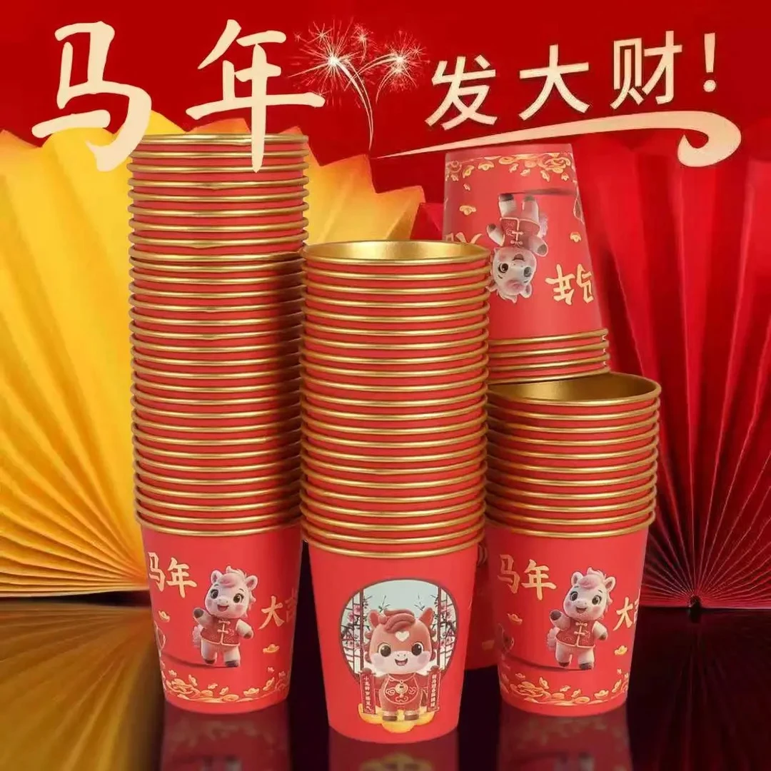【100只】马年金箔纸杯一次性加厚高档新年生肖婚宴婚庆家用