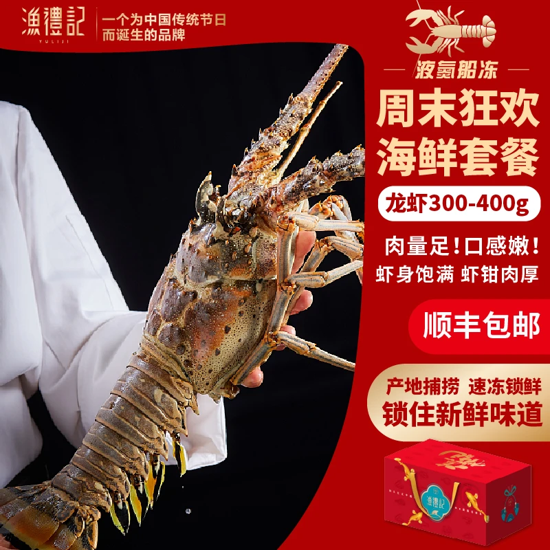 【周末狂欢A】古巴龙虾液氮冷冻多种进口海鲜水产大礼包家庭装套餐