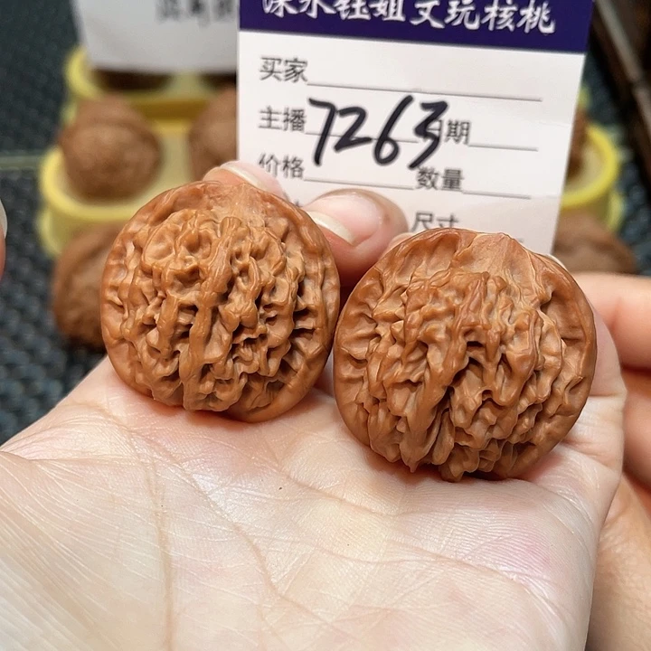 文玩核桃把件33全品秦闷7263